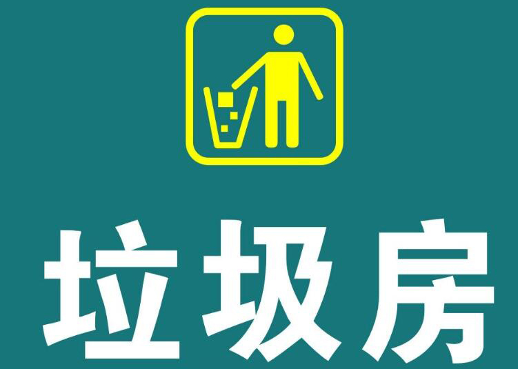 北京如何处理岗亭与使用过程的环境影响